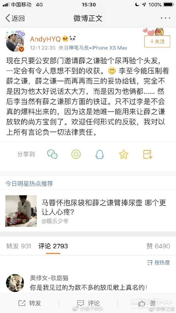 晚报|Tiffany回应父亲欠债风波 《还珠》又要翻拍了