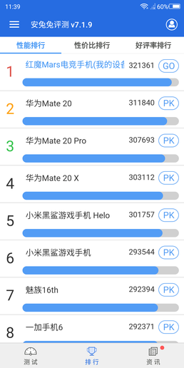 排位十连跪后 我被红魔Mars电竞手机拯救了