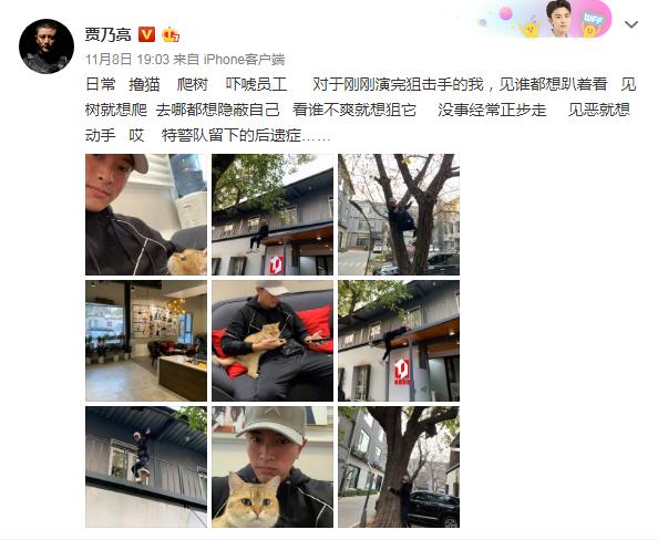 贾乃亮发文“一个人”后再更博，配文很有深意