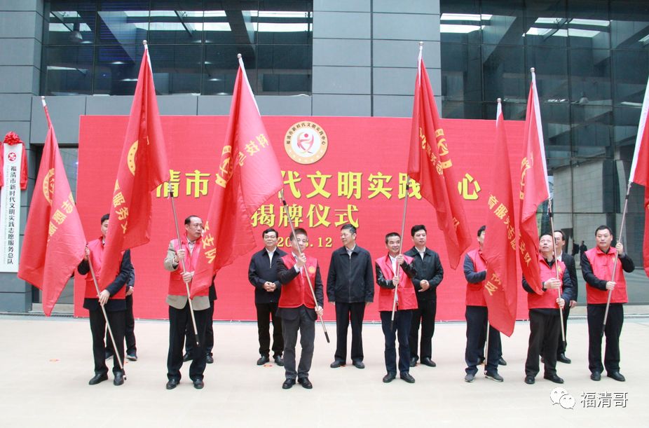 重磅!今天,福清人都在关注这个中心揭牌仪式!