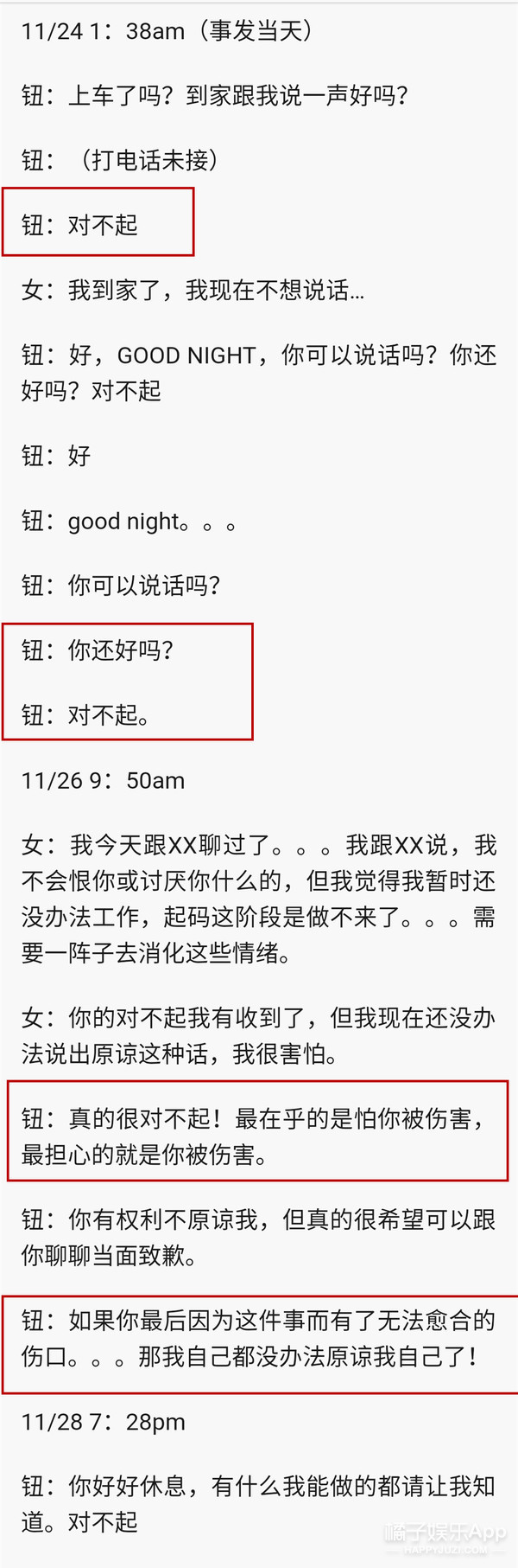 晚报|Baby参加MAMA 张柏芝第三胎的生父又换人了？