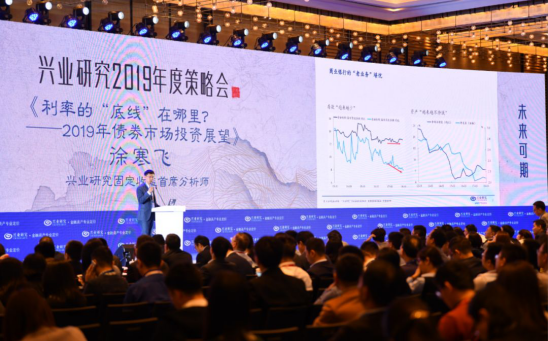 2019年经济年度_2019年度能源经济预测与展望研究报告在京发布(3)