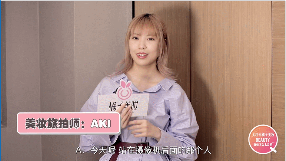 真·美妆博主·兼职演员徐海乔在线挑选化妆品！