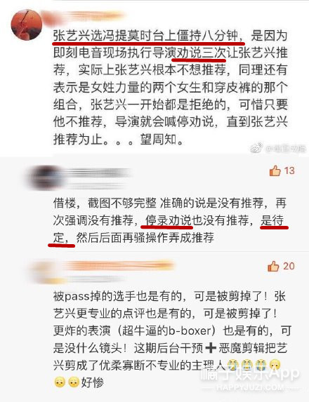 晚报|胡兵力挺胡歌疑似讽刺其他明星 张艺兴回应“被绑架”