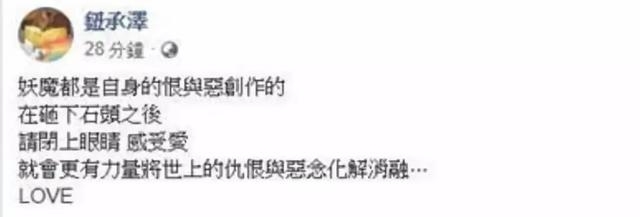 钮承泽陷入性侵风波后不思悔改，一系列戏精操作让网友傻眼！