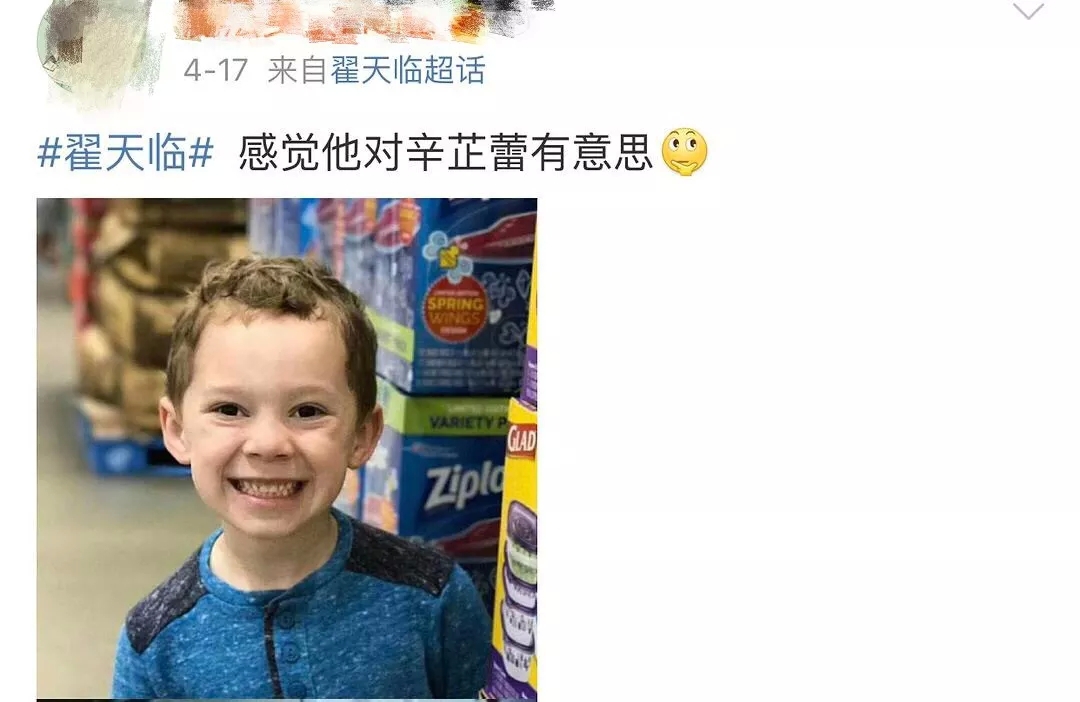 翟天临和辛芷蕾恋情曝光？平时抢对方热评比粉丝还快
