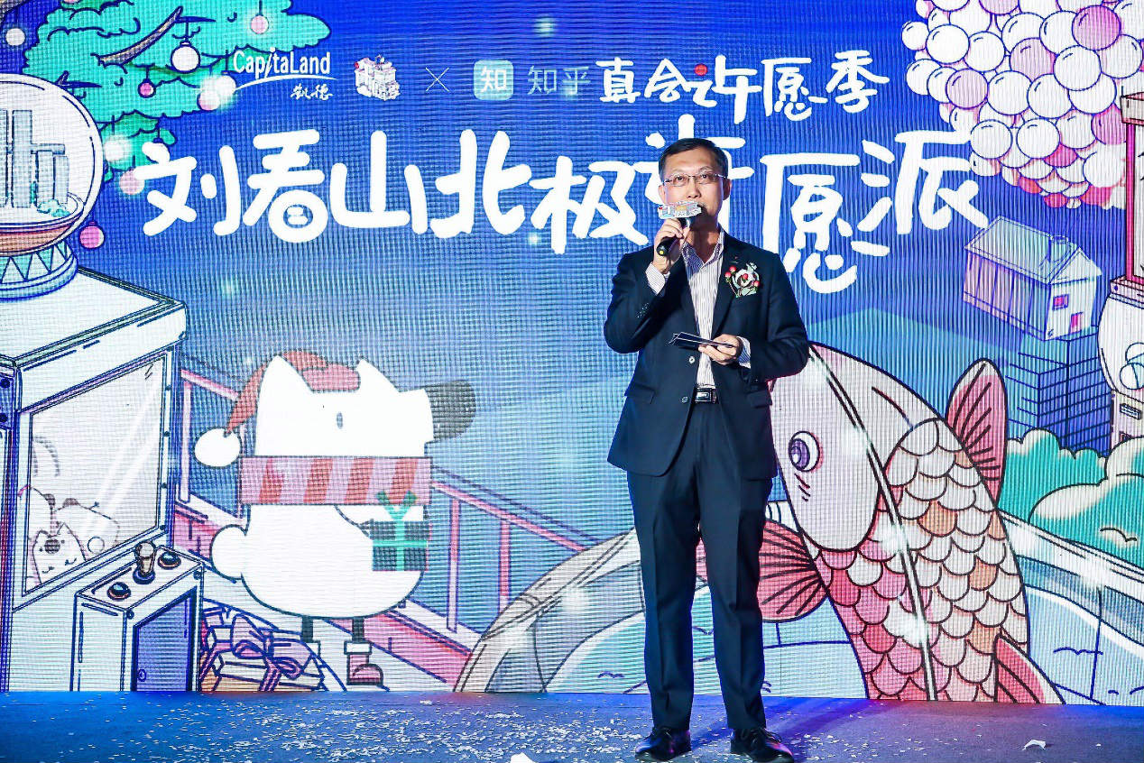 凯德打造原创自主节日季，跨界知乎推出“刘看山北极许愿派”