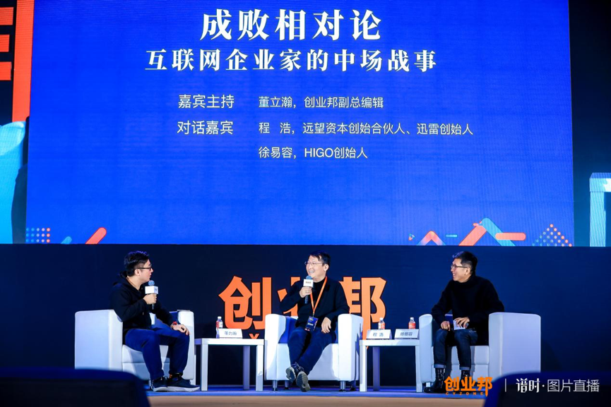 2018创业邦100未来领袖峰会，共话创业新风向、探讨创业新格局