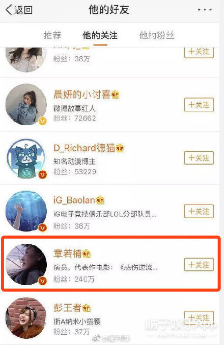 晚报|亚洲首富女儿结婚 王思聪取关章若楠