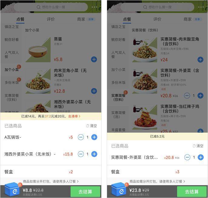 外卖价格乱象：1瓶可乐卖15元，为何不易察觉？