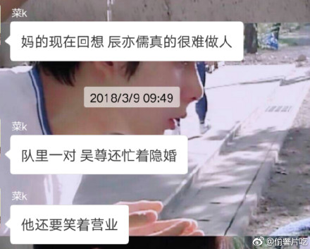 辰亦儒，重新solo出道吧