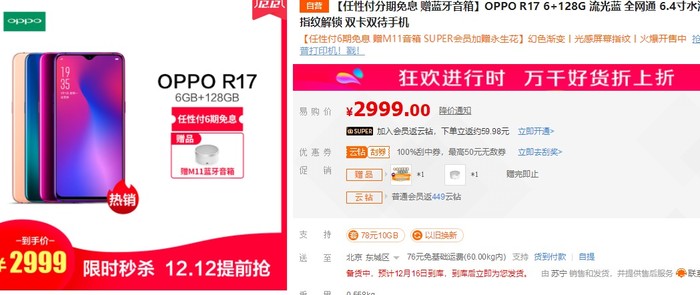 用券减1300元 256G苹果iPhone XS Max苏宁9699元