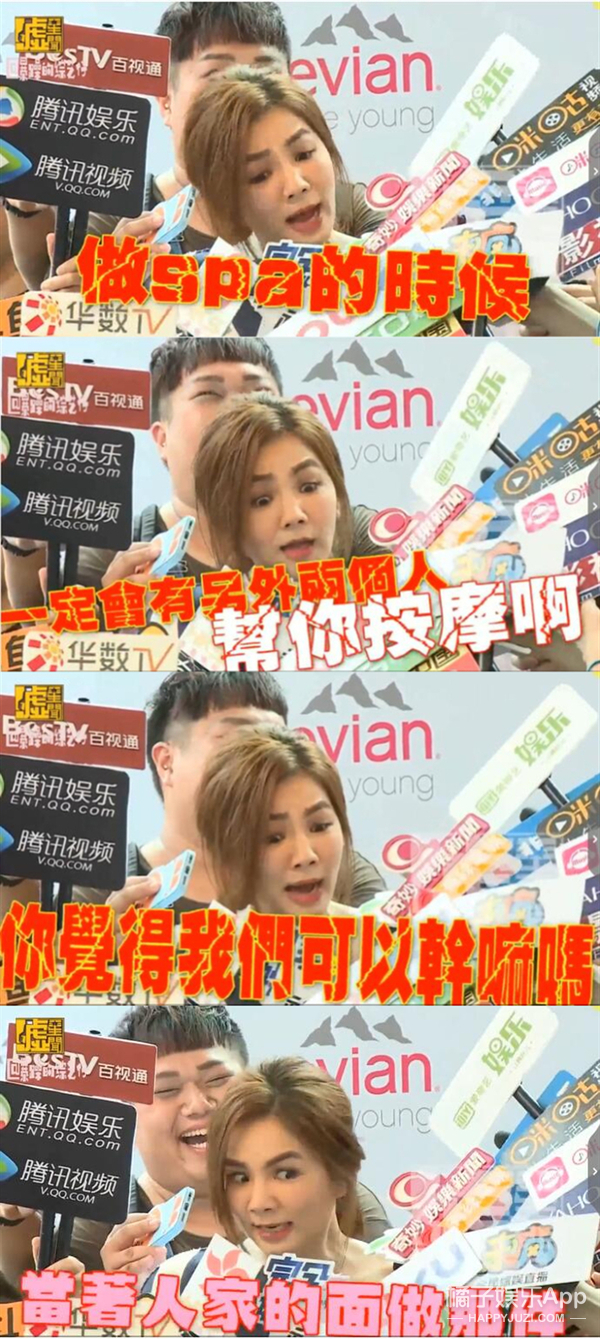 台湾艺人怎么这么会“开车”啊！