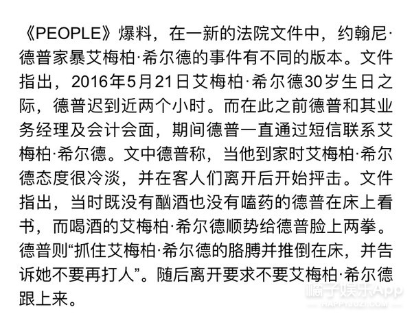 《海王》的女主人美心善，但在现实生活中人品好像不太行？