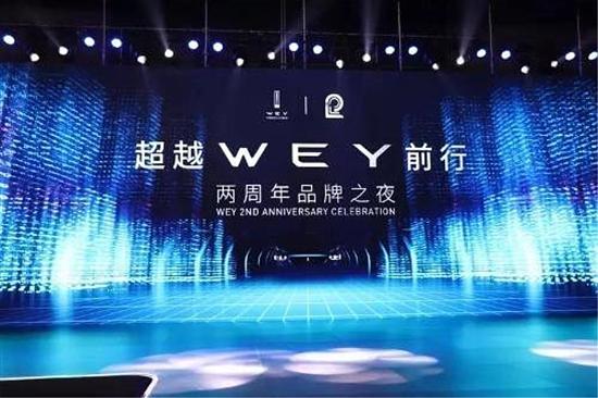 2020年推氢能源量产车 WEY新能源规划曝光