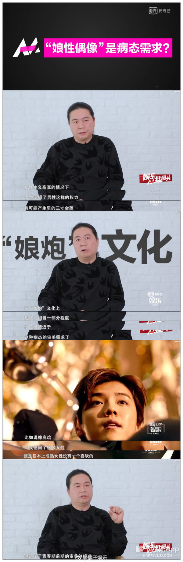 晚报|编剧汪海林再怼鹿晗娘炮 陈志朋被认成薛之谦