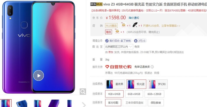 6期免息1448元起 高性价比手机vivo Z3考虑下