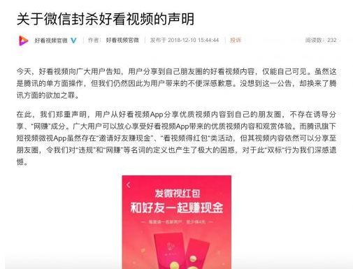 微信封杀了百度旗下视频App 百度：欲加之罪