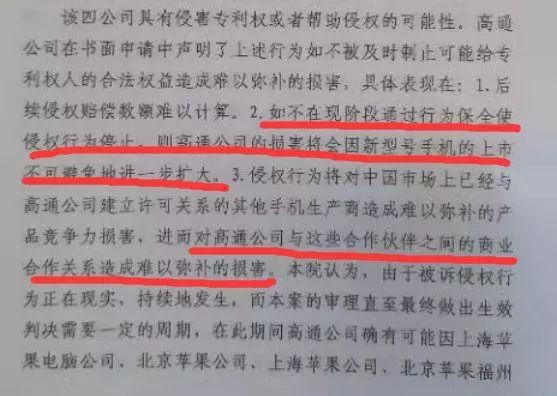 你还能买到 iPhone 吗？苹果中国禁售令背后