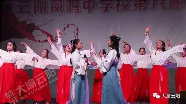 云阳凤鸣中学第八届文体艺术节圆满落幕