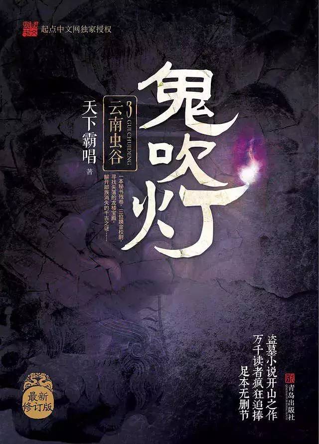 这可能是目前最忠实于原著的《鬼吹灯》电影