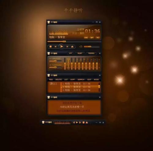百度的音乐算盘