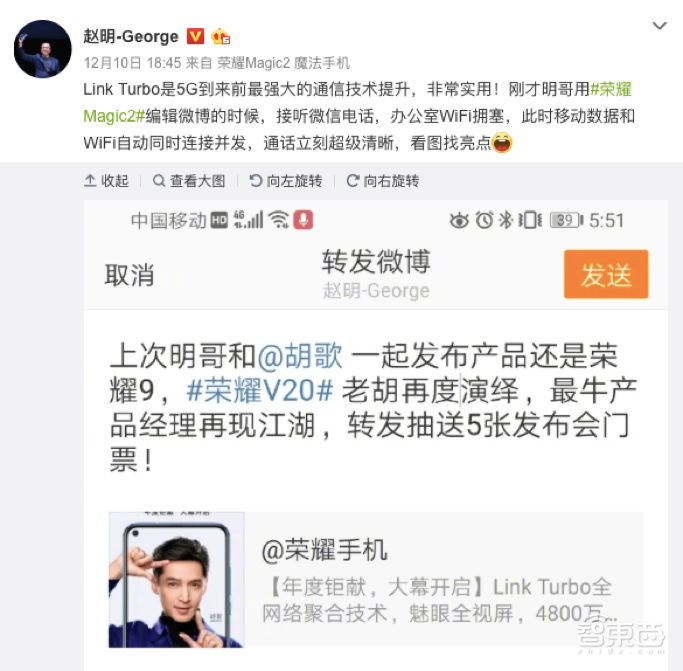 荣耀总裁赵明亲身体验荣耀Magic2Link Turbo，不只网速超越友商