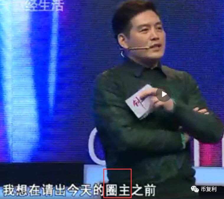 2013年《疯狂比特币》徐明星做客深圳财经频道