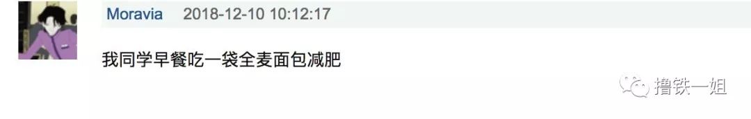 欧阳娜娜一边减肥一边吃高热量食物，人设啥时候崩？