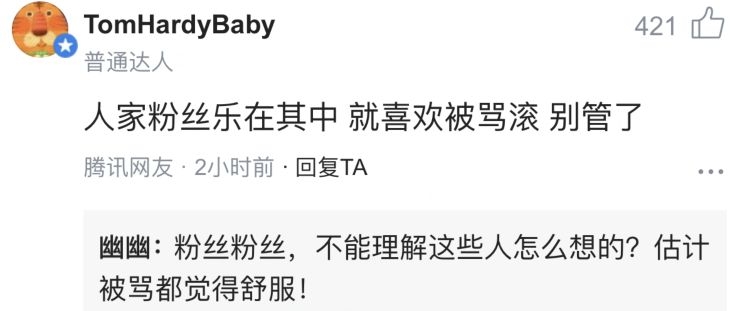 让粉丝“滚”？他也开始放飞自我了，竟敢公开回答“滚床单”