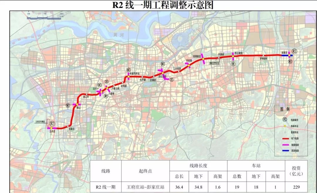 国家发改委批复济南地铁r2线调整 共19个车站投资229亿