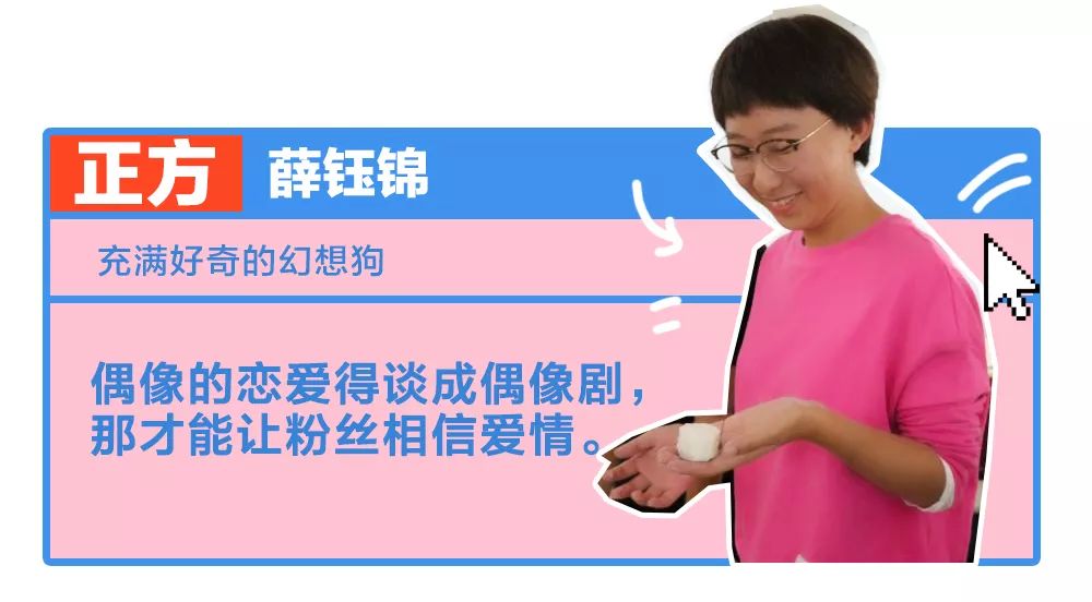 《杠局》｜李思恒不想公开恋情，詹青云说“不行”！