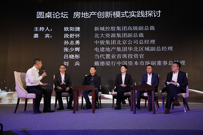 华夏房地产投融资圆桌论坛：如何通过创新创造新的盈利点？_凤凰网