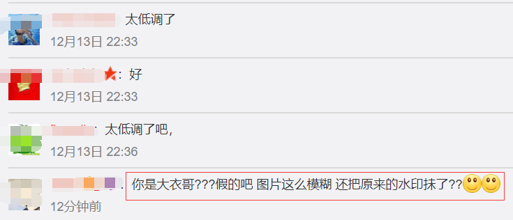 大衣哥朱之文买新汽车？网友看了发现事情并不简单！