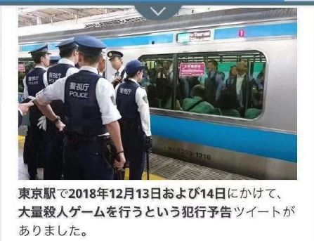 此时此刻，日本东京车站正在进行一场无差别杀人游戏