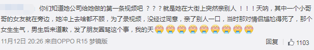 她刚爆红就要被捶死,强吻强摸,故意给人带绿帽,还性骚扰