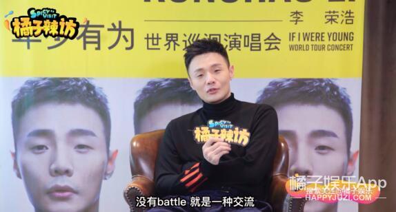 李荣浩又来猜饭圈用语了，这次只对了一个