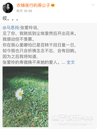 她是第一个因为太矫情被全网嘲的女明星吧？