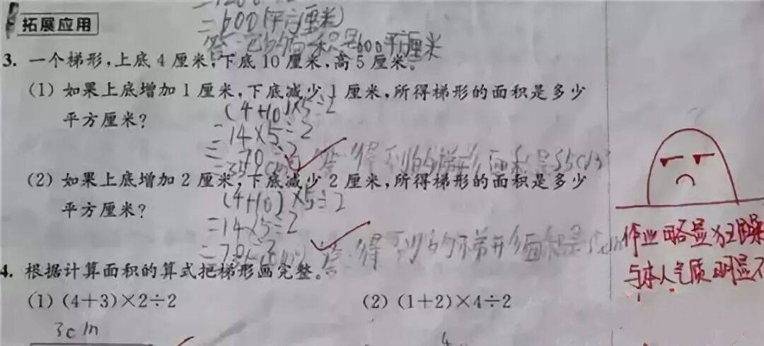 小学老师评语表情走红,小学:我想写作业了图画心中的我网友图片