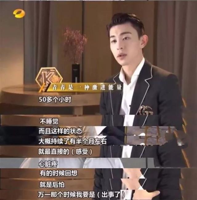 邓伦自曝曾一年没戏拍，还试戏几十遍，累到差点犯心脏病！