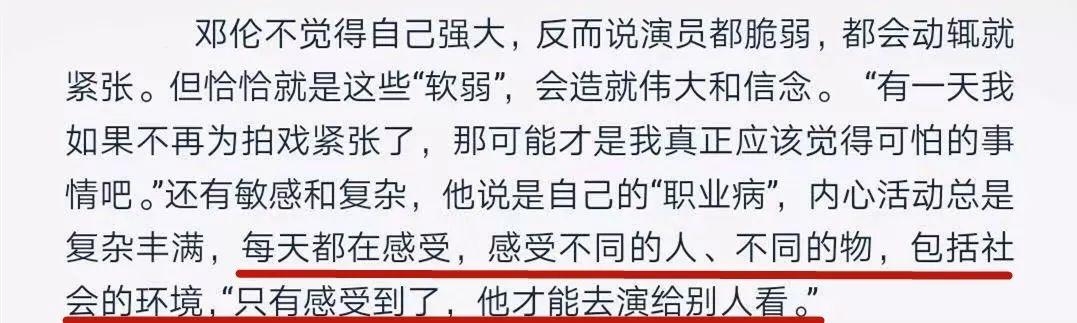邓伦自曝曾一年没戏拍，还试戏几十遍，累到差点犯心脏病！