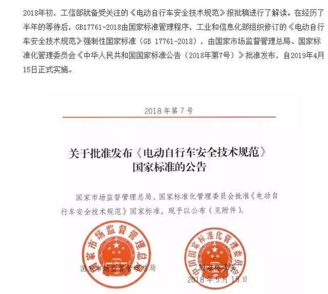 超标电动车不能上路？权威解读来啦！