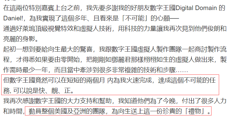 向华强70大寿，张国荣梅艳芳献唱惊呆刘德华，网友：比颁奖礼厉害！