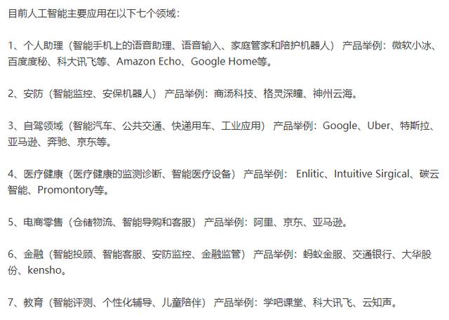 为AI打工的人:人工智能,先人工,再智能