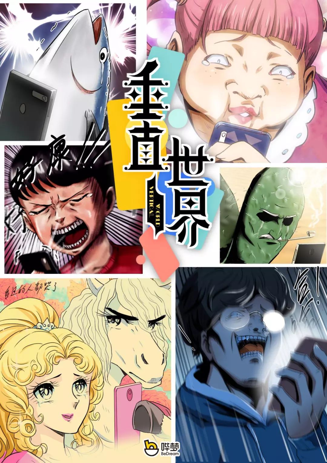 绘梦动画9部新作企划公开,2019年全面开放合作