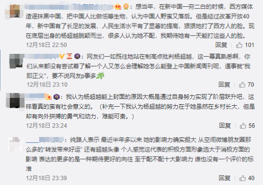 杨超越竟与各界大佬同登中国新闻周刊封面，官方居然给出这样的理由！