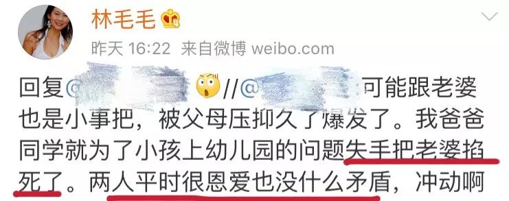 大V自曝弟弟杀妻被捕，为恐婚主义再添素材