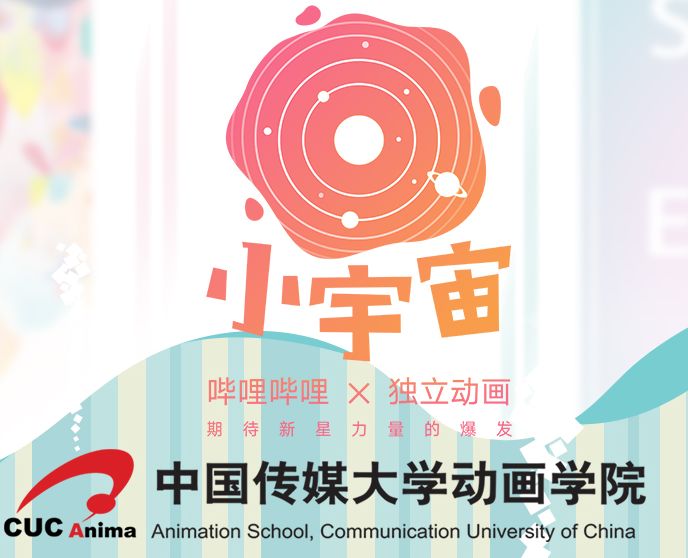 资讯丨一口气推出20余部动画,B站升级国创布局