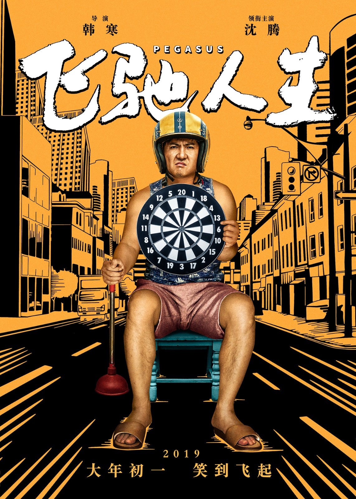 帅不过3秒!沈腾《飞驰动漫》坐过山车吓成人生表情包雪姨表情图片
