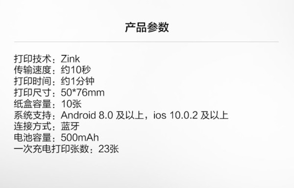 华为便携照片打印机众筹 小巧设计499元